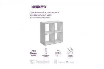 Стеллаж АГАТА М4 белый (Комфорт) в Краснотурьинске - krasnoturinsk.mebel-e96.ru