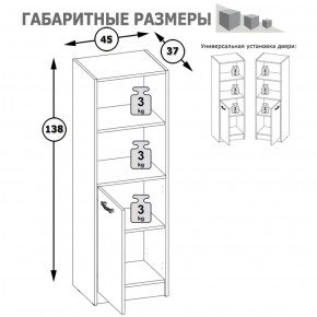 Стеллаж две ниши и дверка Альфа 09.135 солнечный свет в Краснотурьинске - krasnoturinsk.mebel-e96.ru