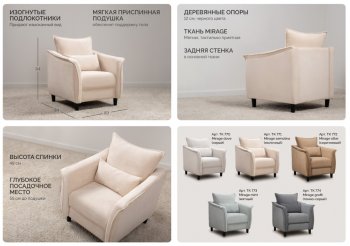 Комплект мягкой мебели Берта (НиК) в Краснотурьинске - krasnoturinsk.mebel-e96.ru