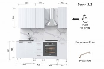 Кухонный гарнитур 2200 мм Бьюти ДСП Белый/МДФ Белый снег софт (МЛК) в Краснотурьинске - krasnoturinsk.mebel-e96.ru