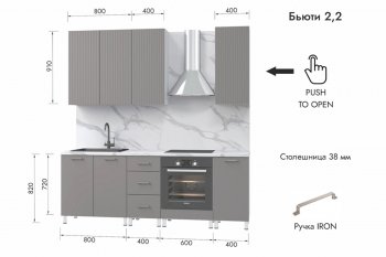 Кухонный гарнитур 2200 мм Бьюти ДСП Белый/МДФ Смоки софт (МЛК) в Краснотурьинске - krasnoturinsk.mebel-e96.ru