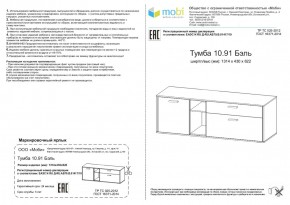 Тумба ТВ Бэль 10.91 в Краснотурьинске - krasnoturinsk.mebel-e96.ru