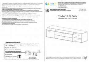 Тумба под ТВ Бэль 10.92 в Краснотурьинске - krasnoturinsk.mebel-e96.ru