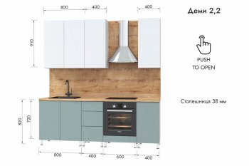 Кухонный гарнитур 2200 мм Деми (МЛК) в Краснотурьинске - krasnoturinsk.mebel-e96.ru