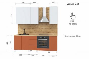 Кухонный гарнитур 2200 мм Деми (МЛК) в Краснотурьинске - krasnoturinsk.mebel-e96.ru