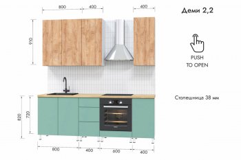 Кухонный гарнитур 2200 мм Деми (МЛК) в Краснотурьинске - krasnoturinsk.mebel-e96.ru