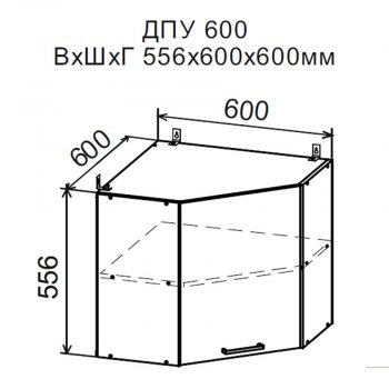 ДУСЯ Шкаф верхний ДПУ600 угловой (600*556мм) в Краснотурьинске - krasnoturinsk.mebel-e96.ru | фото