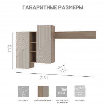 Стенка Эмилия (БТС) в Краснотурьинске - krasnoturinsk.mebel-e96.ru