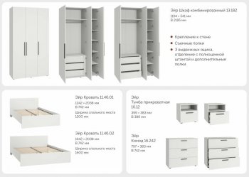 Кровать с ортопедическим основанием Эйр 11.46.01 (120) (Моби) в Краснотурьинске - krasnoturinsk.mebel-e96.ru