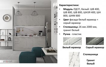 Кухонный гарнитур 2000 мм Галатея (Игни) в Краснотурьинске - krasnoturinsk.mebel-e96.ru