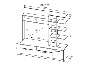 Гостиная №3 Софи СЦС1800.1 в Краснотурьинске - krasnoturinsk.mebel-e96.ru