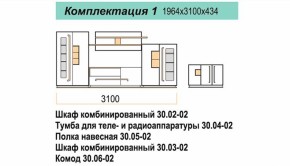 Гостиная ДОРА (модульная) в Краснотурьинске - krasnoturinsk.mebel-e96.ru