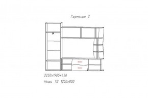 Стенка Гармония-3 (АстридМ) в Краснотурьинске - krasnoturinsk.mebel-e96.ru