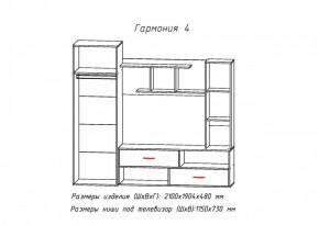 Стенка Гармония-4 (АстридМ) в Краснотурьинске - krasnoturinsk.mebel-e96.ru