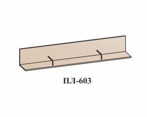 Гостиная ЛОТОС (модульная) Бодега белая в Краснотурьинске - krasnoturinsk.mebel-e96.ru