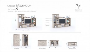 Гостиная Мэдисон + стол + комод Дуб эндгрейн/Дуб экспрессив бронзовый в Краснотурьинске - krasnoturinsk.mebel-e96.ru