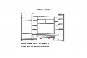 Стенка Премьера-15 (АстридМ) в Краснотурьинске - krasnoturinsk.mebel-e96.ru