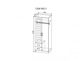 Стенка Софи (модульная) (ДСВ) в Краснотурьинске - krasnoturinsk.mebel-e96.ru