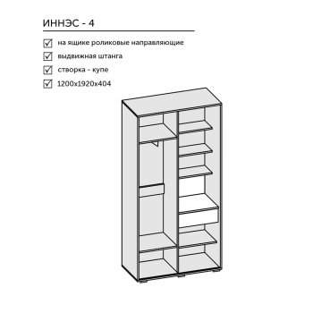 Прихожая Иннэс-4 (Диал) в Краснотурьинске - krasnoturinsk.mebel-e96.ru