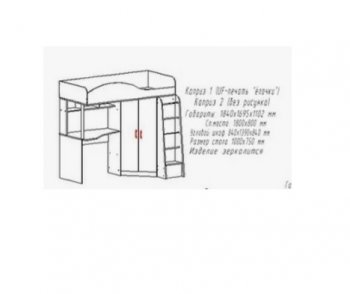 Кровать-чердак Каприз-2 (АстридМ) в Краснотурьинске - krasnoturinsk.mebel-e96.ru