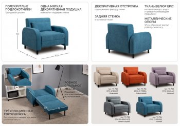 Кресло-кровать Киото (НиК) в Краснотурьинске - krasnoturinsk.mebel-e96.ru