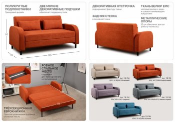 Диван-кровать Киото (НиК) в Краснотурьинске - krasnoturinsk.mebel-e96.ru
