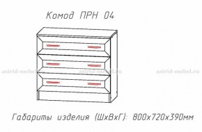 Комод 3 ящика Принцесса (ЦРК.ПРН.04) (АстридМ) в Краснотурьинске - krasnoturinsk.mebel-e96.ru