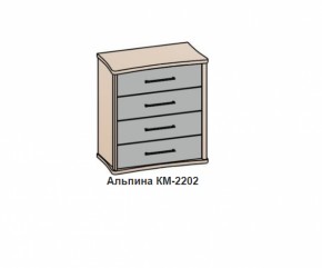 Комод АЛЬПИНА (КМ-2202 фасад шелк) Бодега белая в Краснотурьинске - krasnoturinsk.mebel-e96.ru | фото