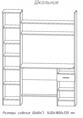 Компьютерный стол Школьник (АстридМ) в Краснотурьинске - krasnoturinsk.mebel-e96.ru