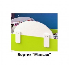 Кровать Малыш Мини (700*1600) в Краснотурьинске - krasnoturinsk.mebel-e96.ru