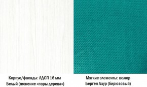 Кровать одинарная 01.34 Ноктюрн (180) бирюзовый в Краснотурьинске - krasnoturinsk.mebel-e96.ru