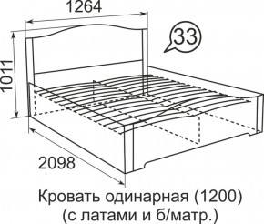 Кровать с латами Виктория 1200*2000 в Краснотурьинске - krasnoturinsk.mebel-e96.ru