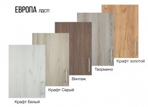 Кухонный гарнитур Европа 1500 (Гор) в Краснотурьинске - krasnoturinsk.mebel-e96.ru