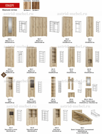 Шкаф 1800 мм Квадро-17 (4-х створчатый) (АстридМ) в Краснотурьинске - krasnoturinsk.mebel-e96.ru
