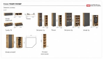 Витрина Лацио 2дв графит (Имп) в Краснотурьинске - krasnoturinsk.mebel-e96.ru