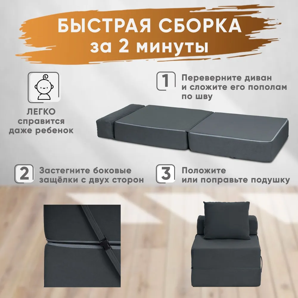 Диван бескаркасный Леон Графит BRENDOSS в Краснотурьинске - krasnoturinsk.mebel-e96.ru