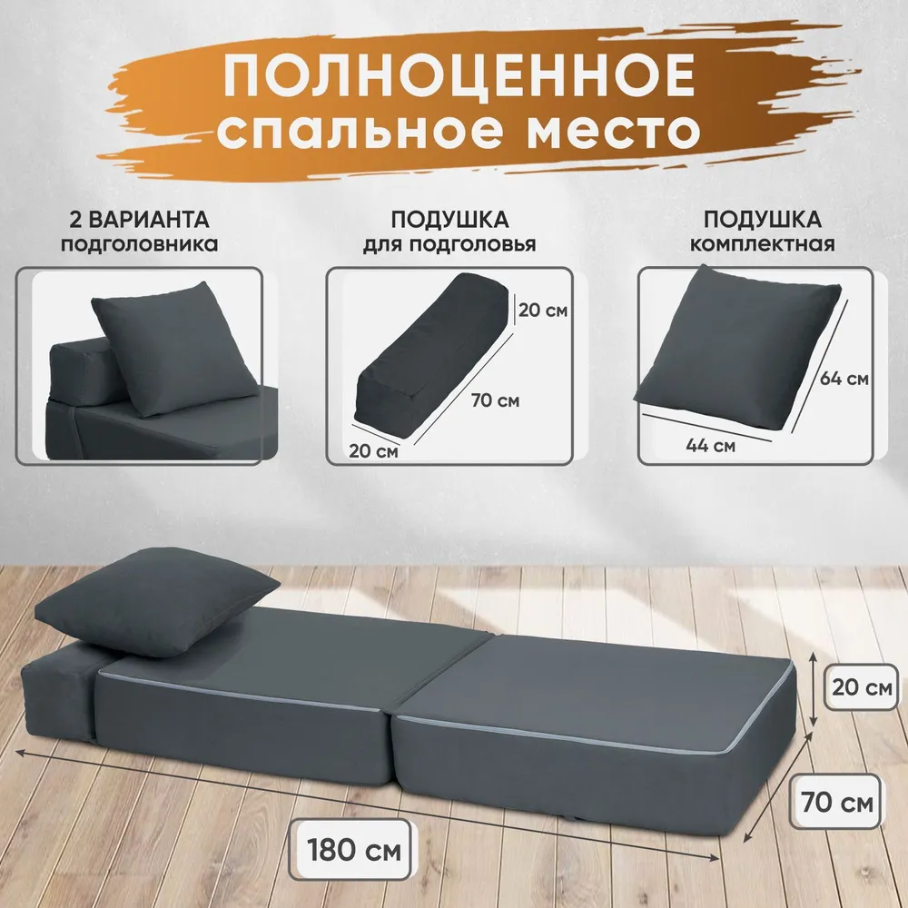 Диван бескаркасный Леон Графит BRENDOSS в Краснотурьинске - krasnoturinsk.mebel-e96.ru