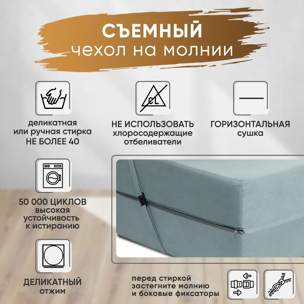 Диван бескаркасный Леон Мятный BRENDOSS в Краснотурьинске - krasnoturinsk.mebel-e96.ru