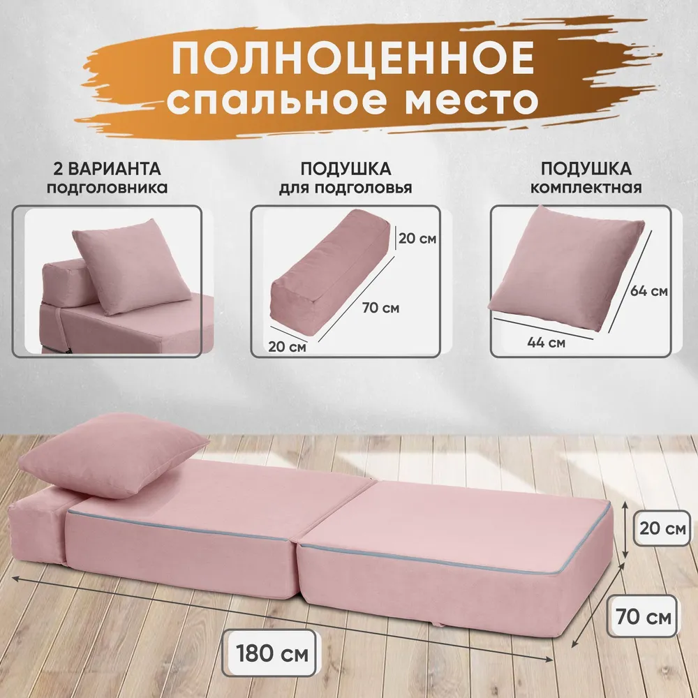 Диван бескаркасный Леон Розовый BRENDOSS в Краснотурьинске - krasnoturinsk.mebel-e96.ru