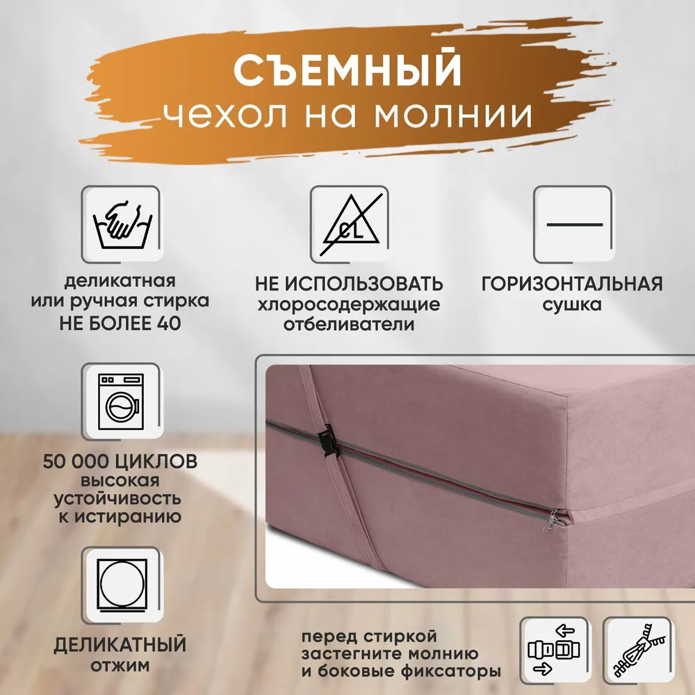 Диван бескаркасный Леон Розовый BRENDOSS в Краснотурьинске - krasnoturinsk.mebel-e96.ru