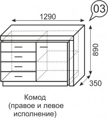 Комод Люмен №3 (ИжМ) в Краснотурьинске - krasnoturinsk.mebel-e96.ru