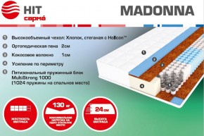 Матрас Madonna (1400*2000*240) серия HIT в Краснотурьинске - krasnoturinsk.mebel-e96.ru