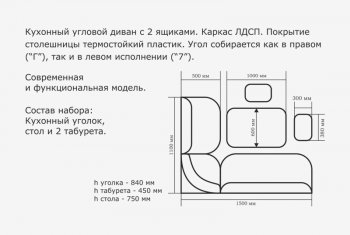 Уголок кухонный Орхидея ЛЮКС, (кожзам-Борнео умбер (темн. шоколад)), венге в Краснотурьинске - krasnoturinsk.mebel-e96.ru