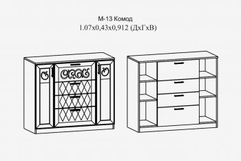 Комод с 4 ящ.; 2 дв. Париж мод.13 (Террикон) в Краснотурьинске - krasnoturinsk.mebel-e96.ru