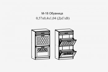 Обувница Париж мод.18 (Террикон) в Краснотурьинске - krasnoturinsk.mebel-e96.ru