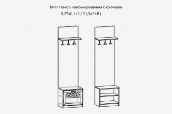 Панель комбин. с крючками Париж мод. 17 (Террикон) в Краснотурьинске - krasnoturinsk.mebel-e96.ru