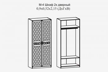 Шкаф 900 мм 2-х дв. (штанга) Париж мод.4 (Террикон) в Краснотурьинске - krasnoturinsk.mebel-e96.ru