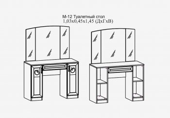 Туалетный стол Париж мод.12 серый (Террикон) в Краснотурьинске - krasnoturinsk.mebel-e96.ru