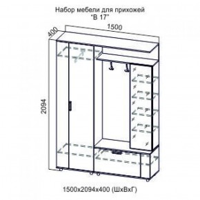 Прихожая Виза-17 (СВ) в Краснотурьинске - krasnoturinsk.mebel-e96.ru