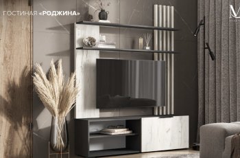 Стенка Роджина графит/дуб крафт белый (Миф) в Краснотурьинске - krasnoturinsk.mebel-e96.ru